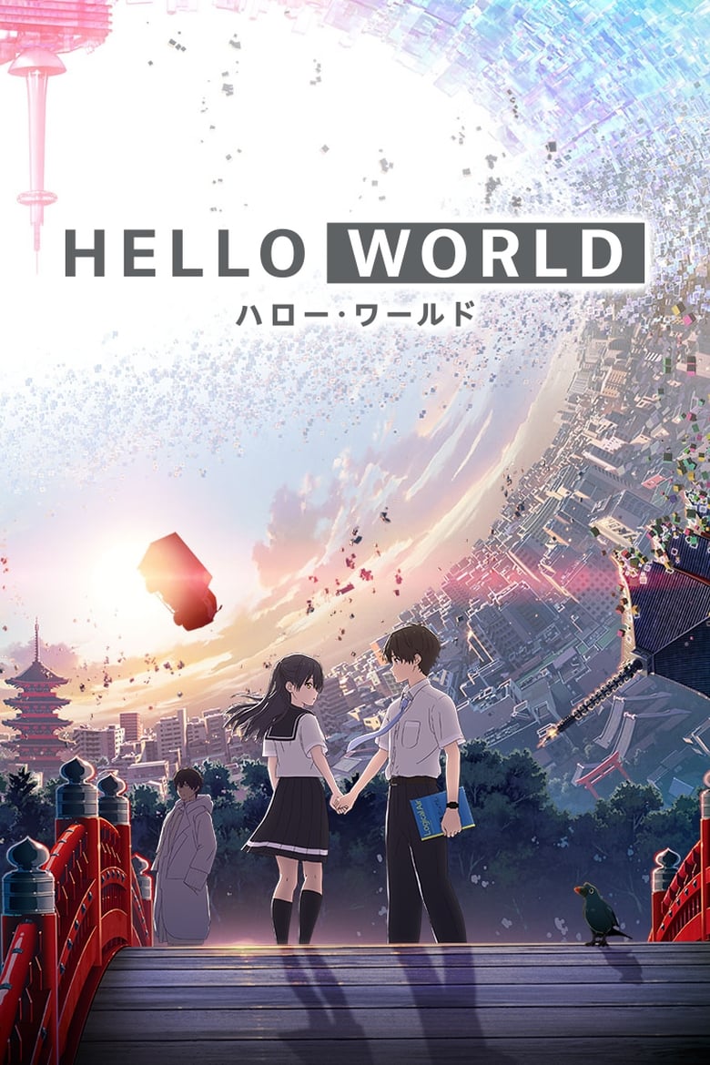 Hello World (2019) Sinhala Subtitles | සිංහල උපසිරැසි සමඟSinhala Subtitles | සිංහල උපසිරැසි සමඟ