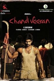 Chandi Veeran (2015) with Sinhala Subtitles |බොන්නෙත් ලුණු වතුර, කවුරු පිහිට වෙයිදෝ මෙයාලට !!! [සිංහල උපසිරසි සමඟ]