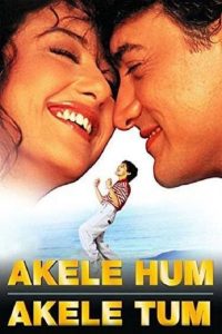 Akele Hum Akele Tum (1995) Sinhala Subtitles | සිංහල උපසිරැසි සමඟ