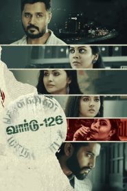 Ward 126 (2022) Sinhala Subtitles | “කලාප අංක 126 හි ඛේදවාචකය” | සිංහල උපිසිරැසි සමඟ