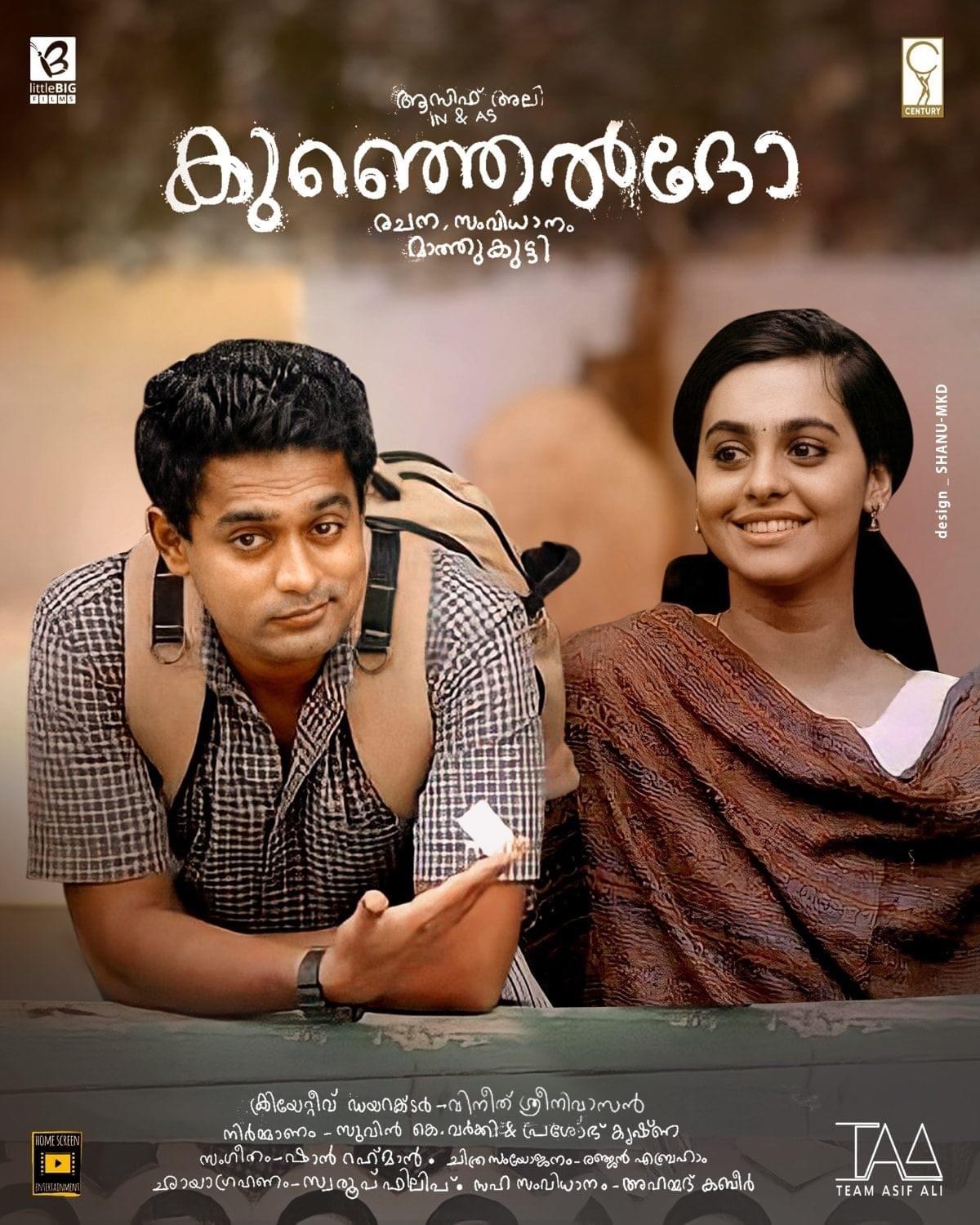 Kunjeldho (2021) Sinhala Subtitles | “පාසල් කාලය,ආදරය,අම්මා,තාත්තා,යාලුවො,උපත,” | සිංහල උපසිරැසි සමඟ