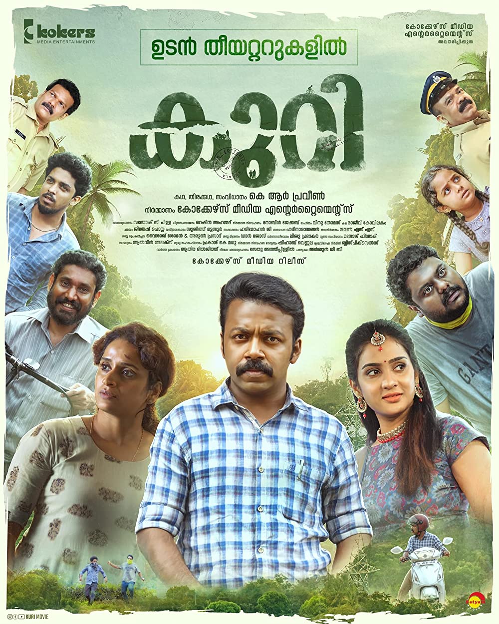 Kuri (2022) Sinhala Subtitles | “බෙට්සි” | සිංහල උපසිරැසි සමඟ