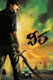 Veera (2011) Sinhala Subtitles | හිත හොඳ වීරයා… [සිංහල උපසිරැසි සමඟ]