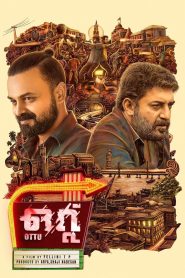 Ottu (2022) Sinhala Subtitles