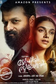 Sufiyum Sujatayum (2020) Sinhala Subtitles