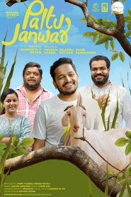 Palthu Janwar (2022) Sinhala Subtitles