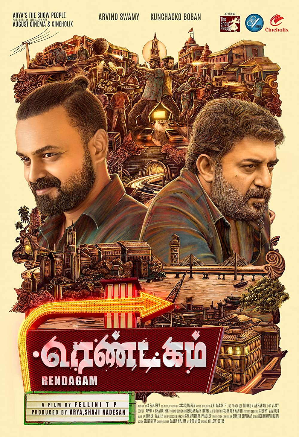 Rendagam (2022) Sinhala Subtitles