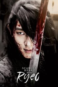 Scarlet Heart: Ryeo: Season 1