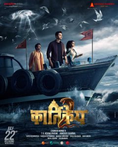 Karthikeya 2 (2022) Sinhala Subtitles