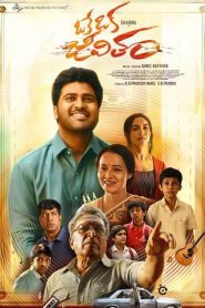 Oke Oka Jeevitham (2022) Sinhala Subtitles | Telugu Version