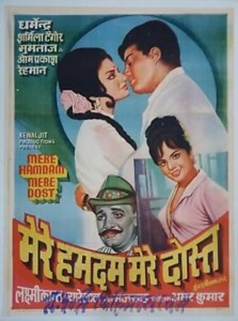 Mere Hamdam Mere Dost (1968) Sinhala Subtitles | සිංහල උපසිරැසි සමඟ
