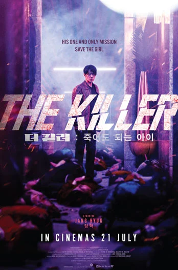 The Killer: A Girl Who Deserves to Die (2022) Sinhala Subtitles | සිංහල උපසිරැසි සමඟ