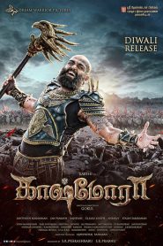 Kaashmora (2016) Sinhala Subtitles | සිංහල උපසිරැසි සමඟ