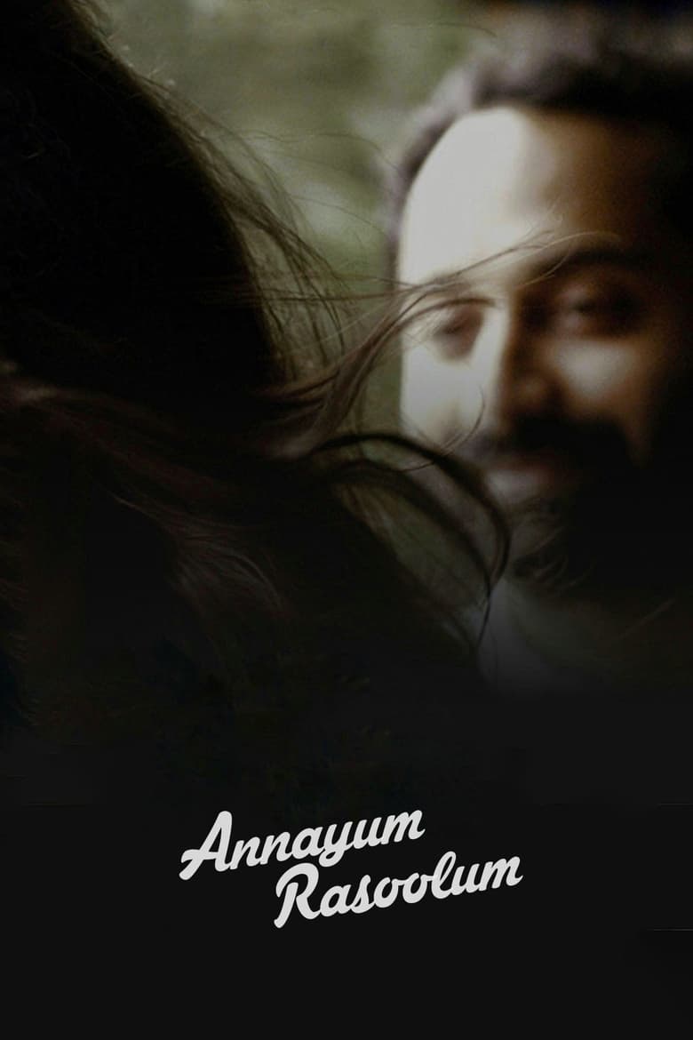 Annayum Rasoolum (2013) Sinhala Subtitles | සිංහල උපසිරැසි සමඟ