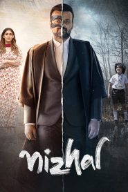 Nizhal (2021) Sinhala Subtitles | සිංහල උපසිරැසි සමඟ