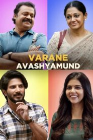 Varane Avashyamund (2020) Sinhala Subtitles | සිංහල උපසිරැසි සමඟ