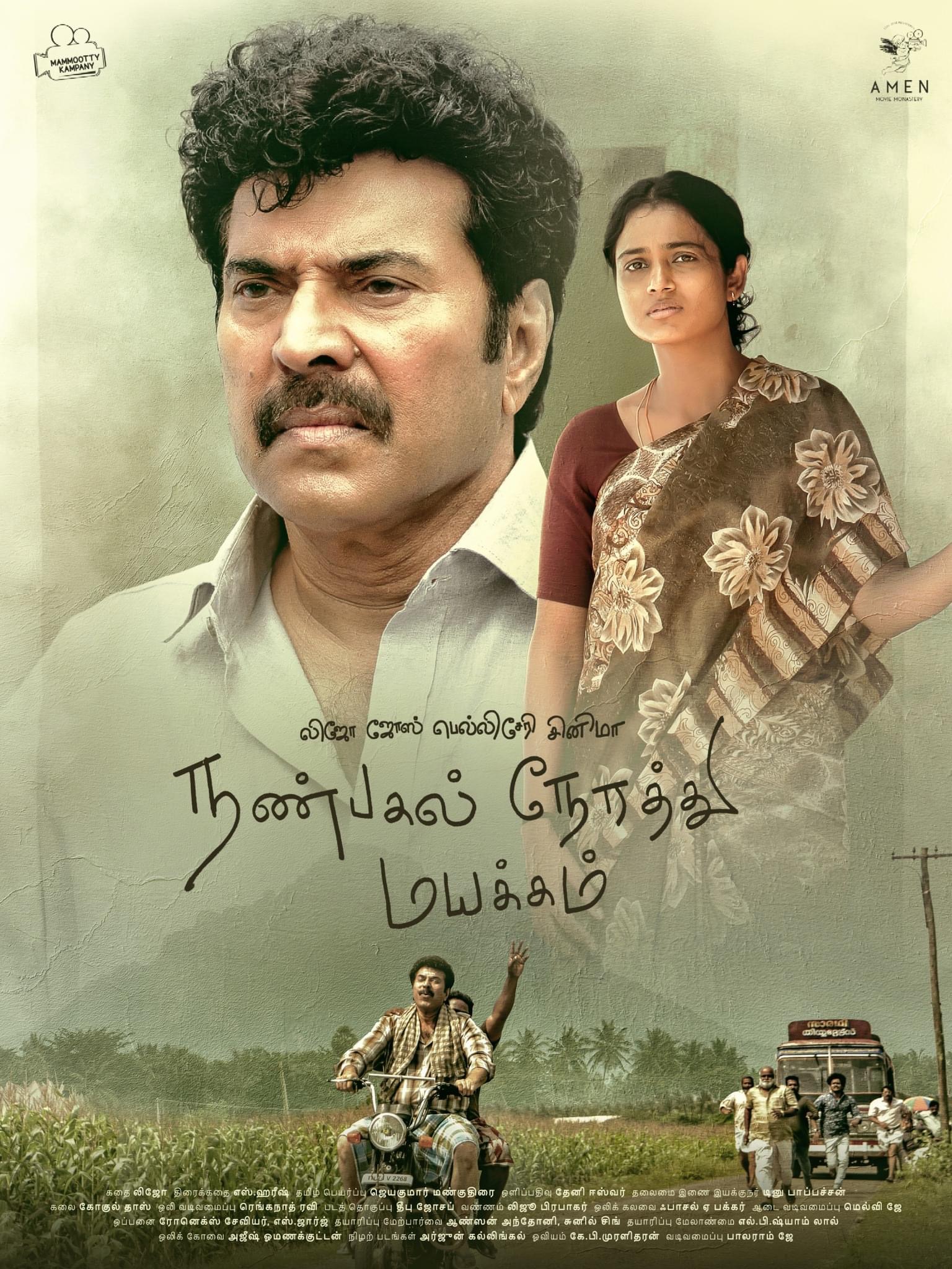Nanpakal Nerathu Mayakkam (2023) Sinhala Subtitles | සිංහල උපසිරැසි සමඟ