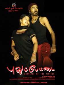 Pudhupettai (2006) Sinhala Subtitles | සිංහල උපසිරැසි සමඟ