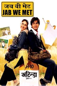 Jab We Met (2007) Sinhala Subtitles | සිංහල උපසිරැසි සමඟ