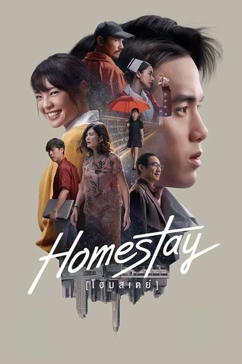 Homestay (2018) Sinhala Subtitles | සිංහල උපසිරැසි සමඟ