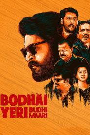 Bodhai Yeri Budhi Maari (2019) Sinhala Subtitles | සිංහල උපසිරැසි සමඟ