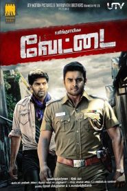 Vettai (2012) Sinhala Subtitles | සිංහල උපසිරැසි සමඟ