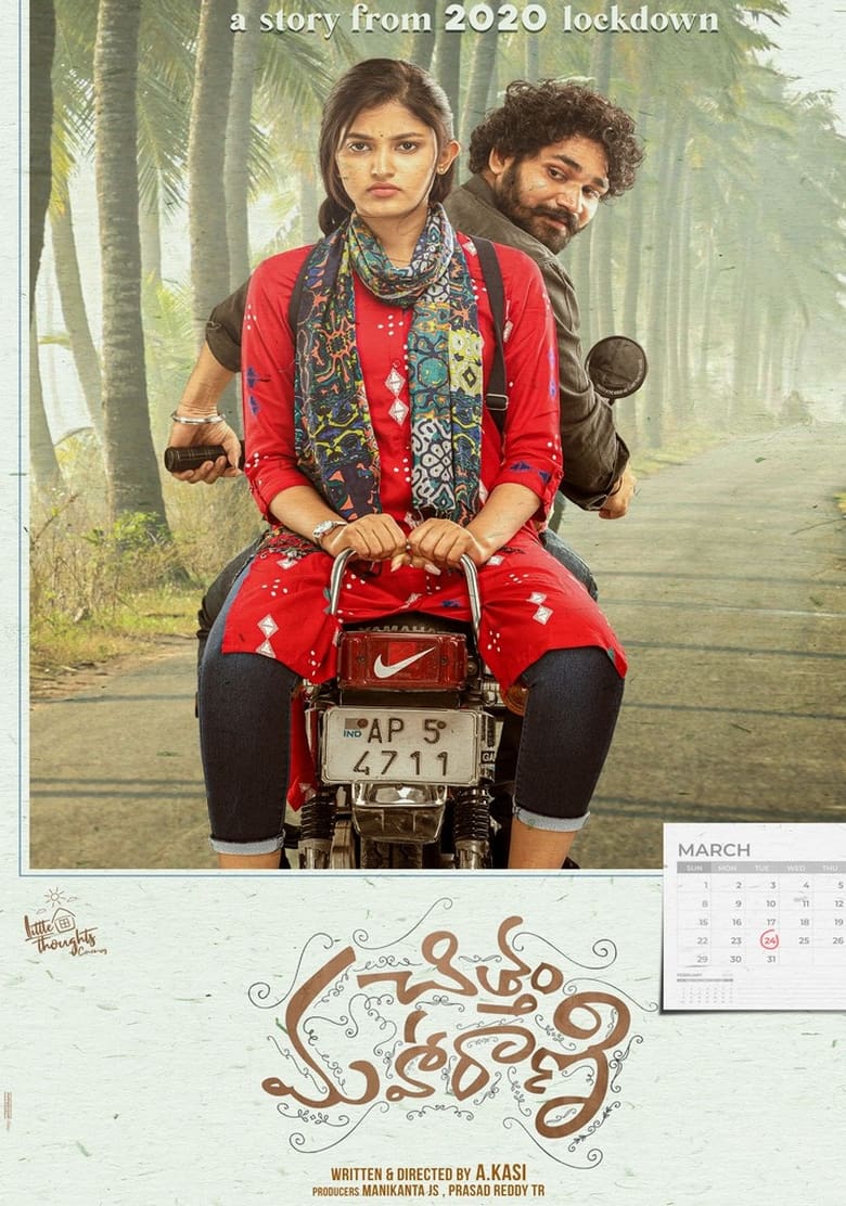 Chittam Maharani (2022) Sinhala Subtitles | සිංහල උපසිරැසි සමඟ