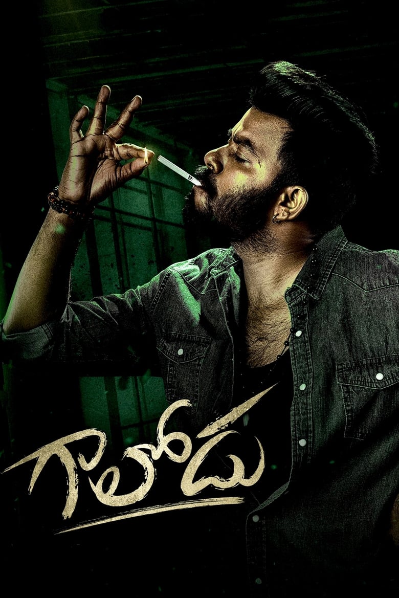 Gaalodu (2022) Sinhala Subtitles | සිංහල උපසිරැසි සමඟ