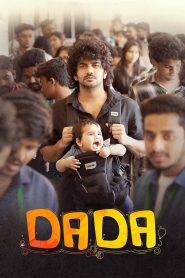 Dada (2023) Sinhala Subtitles | සිංහල උපසිරැසි සමඟ