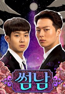 The Boy Next Door: Season 1