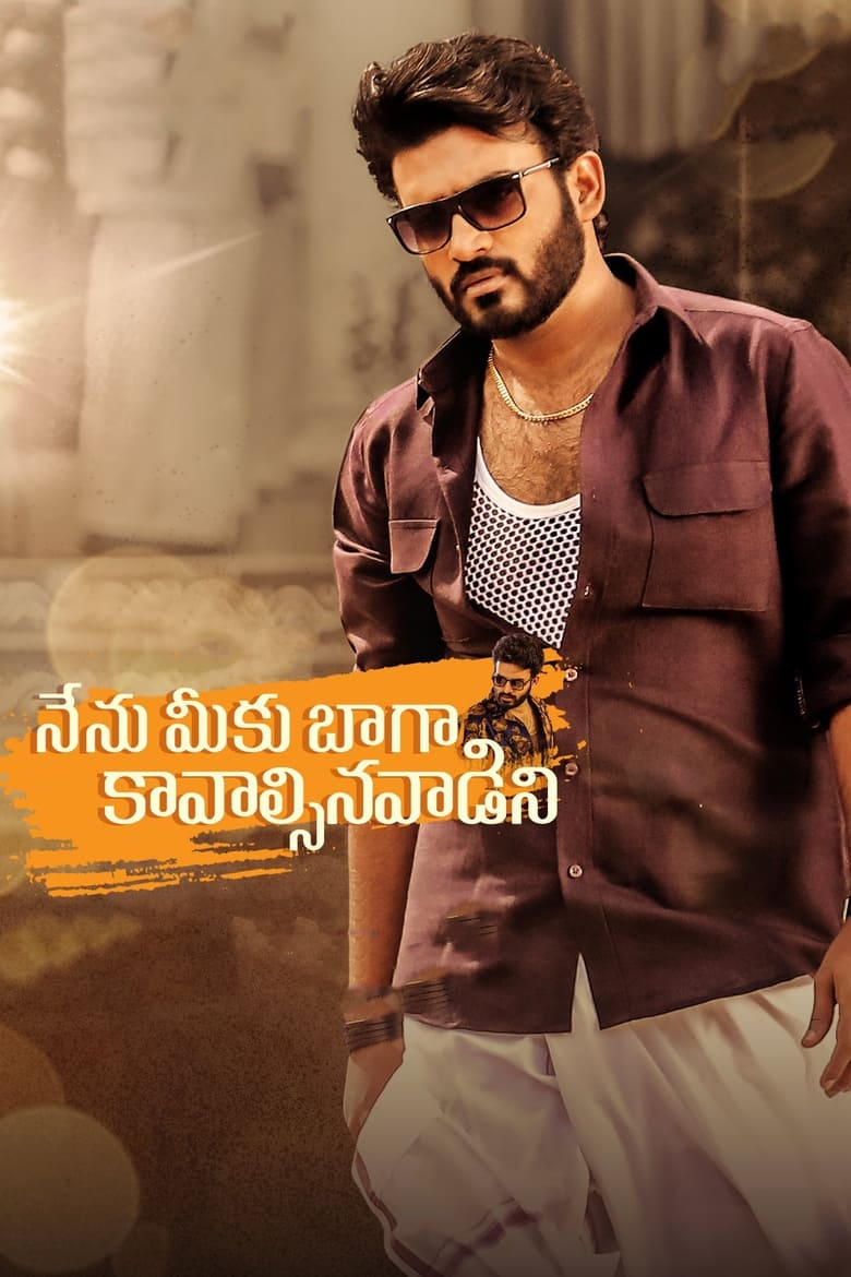 Nenu Meeku Baaga Kavalsinavaadini (2022) Sinhala Subtitles | සිංහල උපසිරැසි සමඟ