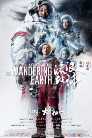 The Wandering Earth (2019) Sinhala Subtitles | සිංහල උපසිරැසි සමඟ