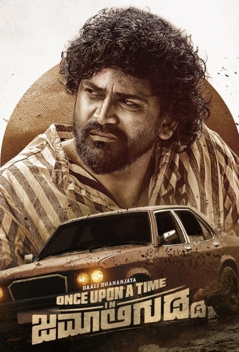 Once Upon a Time in Jamaligudda (2022) Sinhala Subtitles | සිංහල උපසිරැසි සමඟ