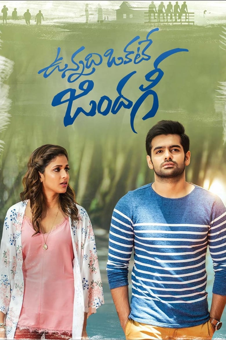 Vunnadhi Okate Zindagi (2017) Sinhala Subtitles | සිංහල උපසිරැසි සමඟ