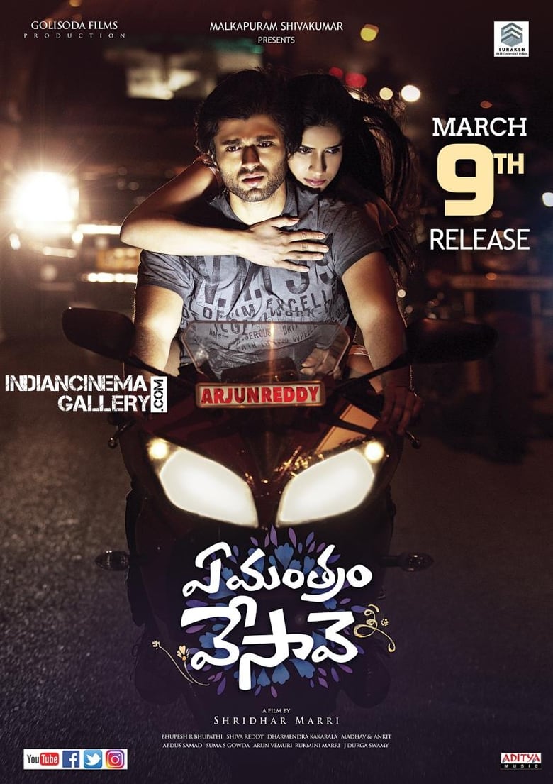 Ye Mantram Vesave (2018) Sinhala Subtitles | සිංහල උපසිරැසි සමඟ