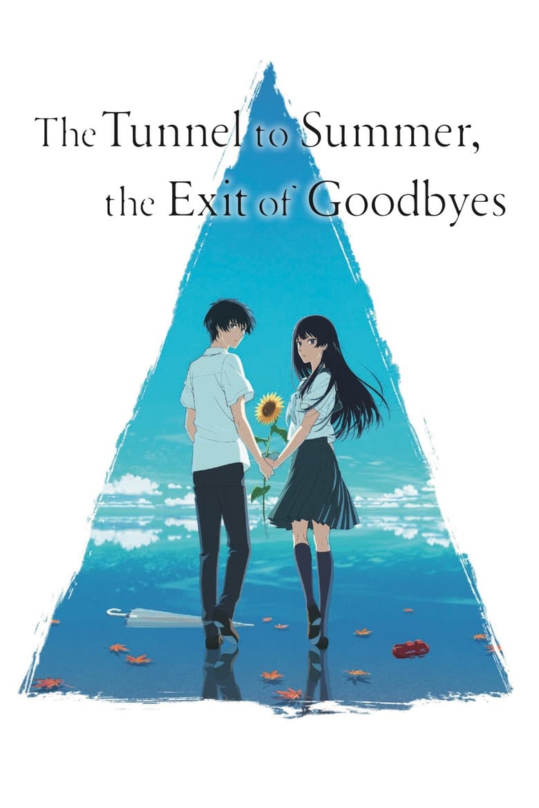 The Tunnel to Summer, the Exit of Goodbyes (2022) Sinhala Subtitles | සිංහල උපසිරැසි සමඟ
