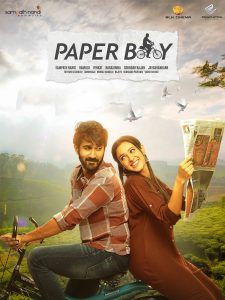 Paper Boy (2018) Sinhala Subtitles | සිංහල උපසිරැසි සමඟ