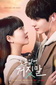 My Lovely Liar (2023)  TV S01 Complete