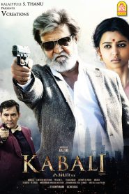 Kabali (2016) Sinhala Subtitles | සිංහල උපසිරැසි සමඟ