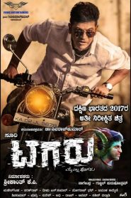 Tagaru (2018) Sinhala Subtitles | සිංහල උපසිරැසි සමඟ