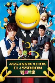 Assassination Classroom (2015) Sinhala Subtitles | සිංහල උපසිරැසි සමඟ