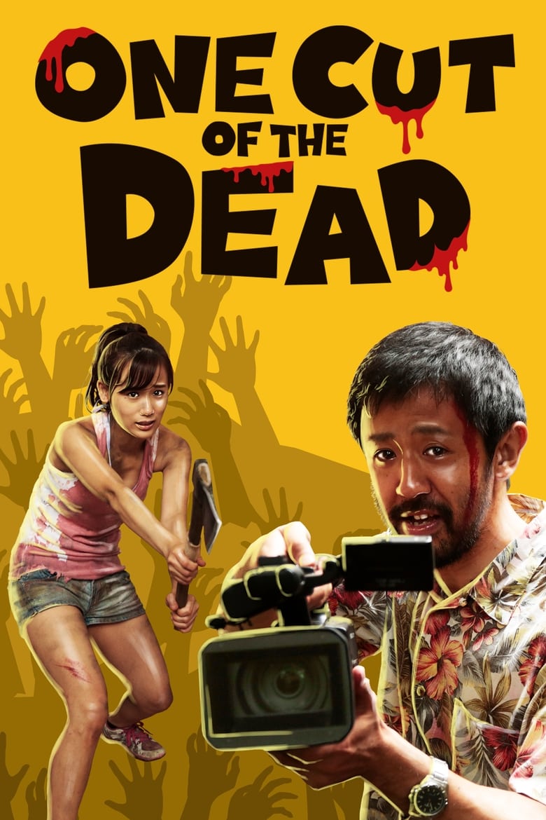 One Cut of the Dead (2017) Sinhala Subtitles | සිංහල උපසිරැසි සමඟ