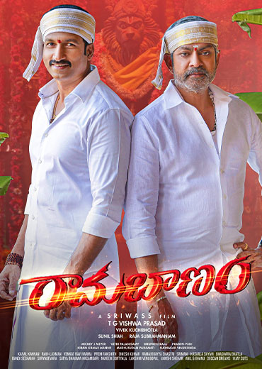Ramabanam (2023) Sinhala Subtitles | සිංහල උපසිරැසි සමඟ
