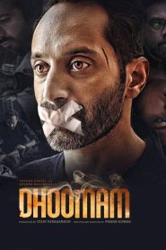 Dhoomam (2023) Sinhala Subtitles | සිංහල උපසිරැසි සමඟ