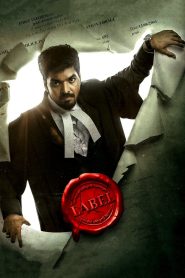 Label: Season 1