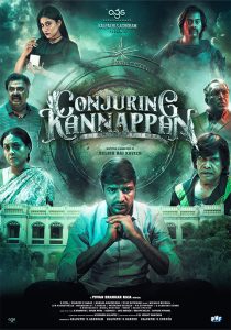 Conjuring Kannappan (2023) Sinhala Subtitles | සිංහල උපසිරැසි සමඟ