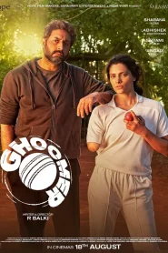 Ghoomer (2023) Sinhala Subtitles | සිංහල උපසිරැසි සමඟ