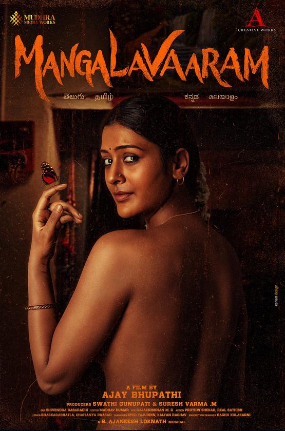 Mangalavaaram (2023) Sinhala Subtitles | සිංහල උපසිරැසි සමඟ