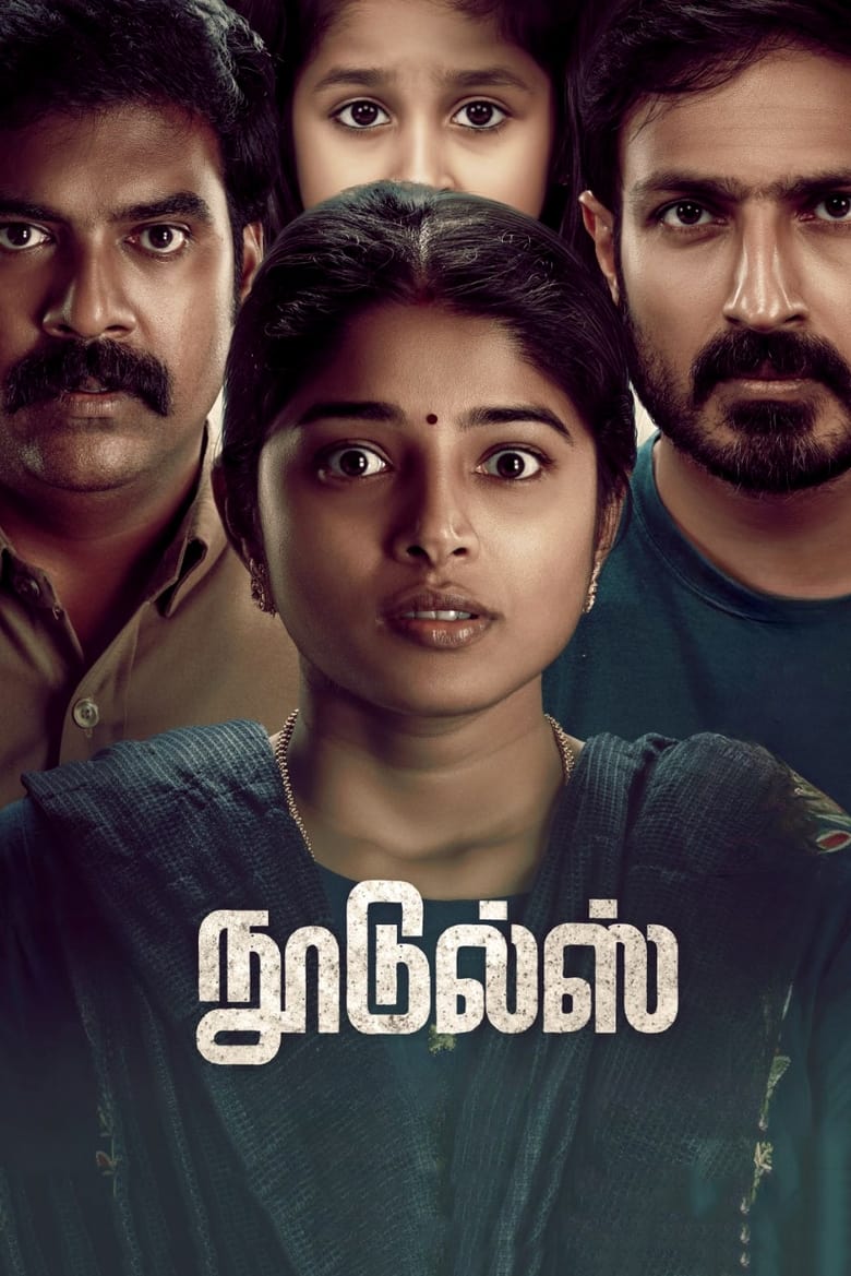 Noodles (2023) Sinhala Subtitles | සිංහල උපසිරැසි සමඟ