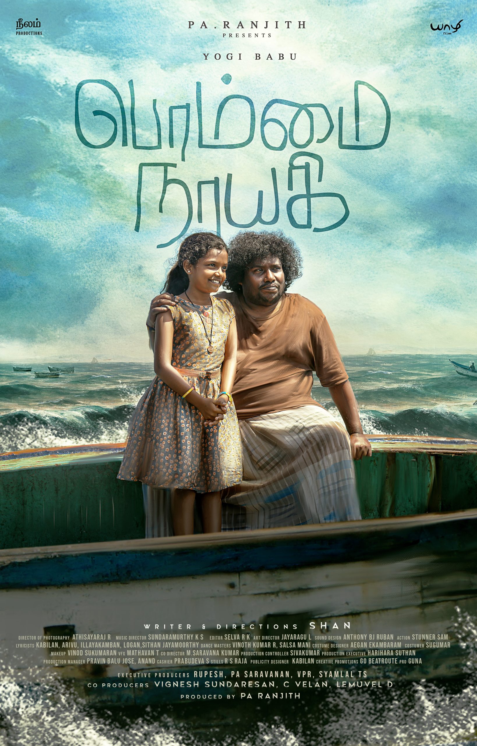 Bommai Nayagi (2023) Sinhala Subtitles | සිංහල උපසිරැසි සමඟ